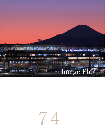 「羽田空港第1ターミナル」駅へ74分（63分）