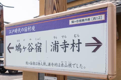 道標